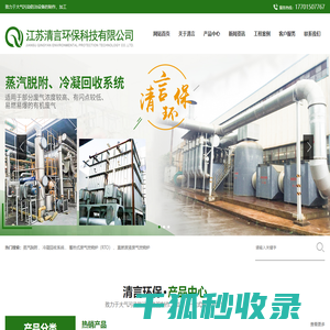废气处理设备