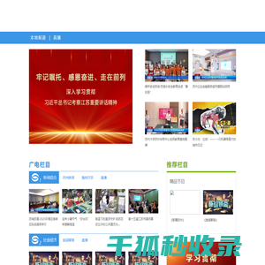 CUTV苏州台