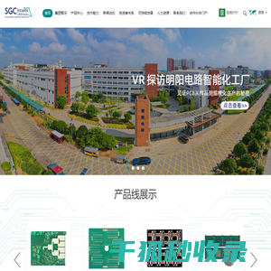 深圳明阳电路科技股份有限公司