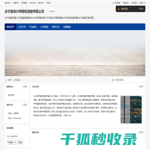永宁县除甲醛,永宁县新房测甲醛,永宁县甲醛治理,永宁县伟兴甲醛检测除甲醛公司