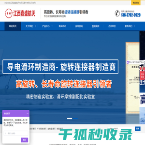 滑环