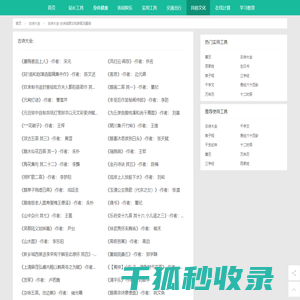 全民自由消费分期平台