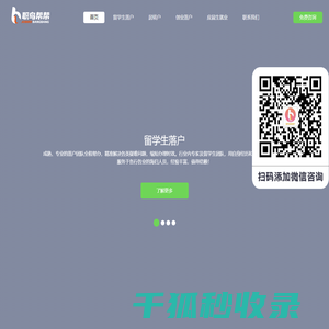 留学生上海落户办理
