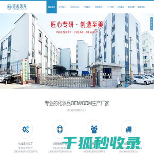 化妆品代加工面膜oem/odm彩妆加工护肤品生产厂家