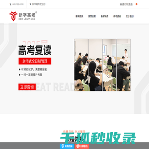 重庆高考集训班哪家好