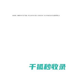 咕噜管家官网