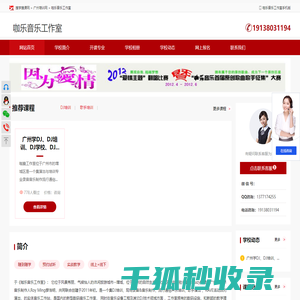 广州学唱歌
