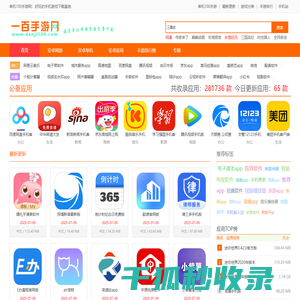 单机100手游网