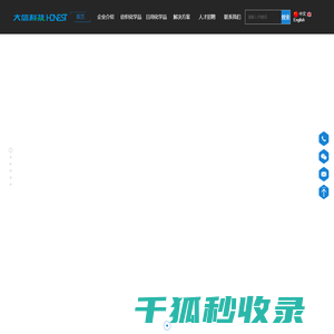 江西南丰县大信科技有限公司