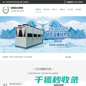 高温水源热泵,工业螺杆热泵,空气源热泵工程,热水机组热泵采暖厂家