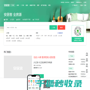 芜湖房产网
