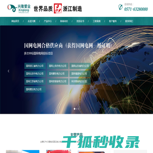 - 浙江兴隆管业有限公司