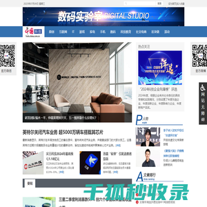 科技频道