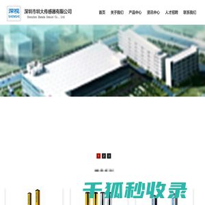 安全光栅