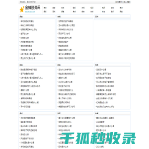 金蝉脱壳网