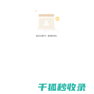 上海迅弋环保科技发展有限公司