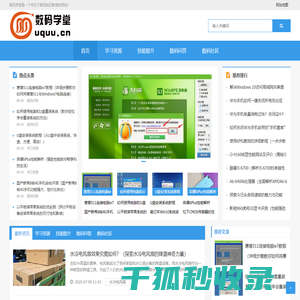 数码学堂