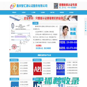 重庆CNAS认证★重庆CMA认证★重庆API认证★重庆GJB9001认证★重庆特种设备生产许可证★重庆CCC认证★重庆CCCF认证