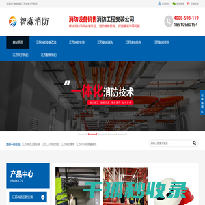 江苏消防改造安装,江苏消防维修检测,江苏消防工程安装,江苏气体灭火施工安装,江苏火灾烟感探测器清洗