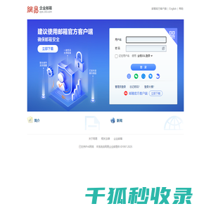 武义鑫立得安防科技有限公司
