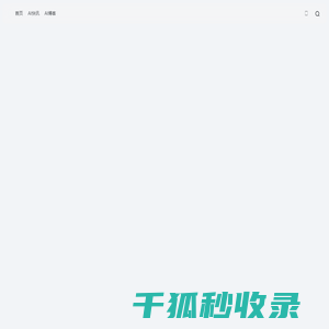 AI怪