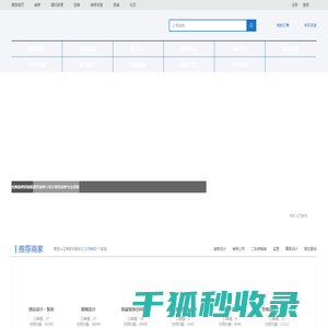 装修频道