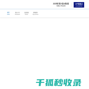 华东冷博会︱华东制冷展︱山东制冷展︱济南制冷展︱济南冷博会︱山东冷博会︱制冷展︱中国制冷展