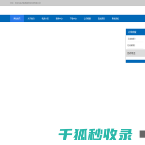 济南速通网络科技有限公司