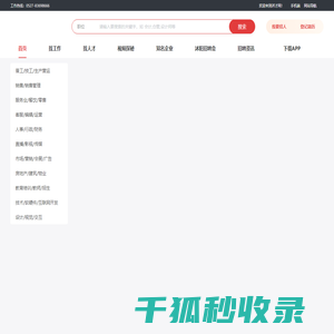 沭才网