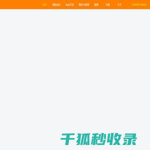 深圳小程序开发,深圳app开发,app定制制作,app小程序制作公司