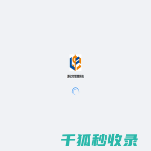 源亿付管理系统