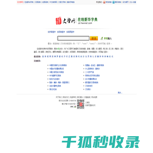 字典