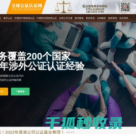 海牙认证