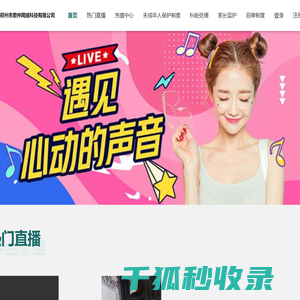 郑州市君仲网络科技有限公司