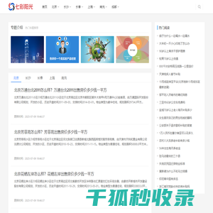 河北装修装饰网