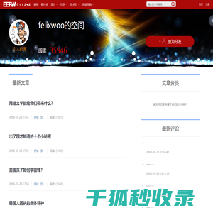 felixwoo的空间