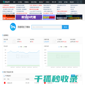 百度阿拉丁seo查询