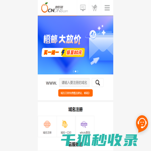 美橙互联