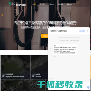 中山电路板生产厂家