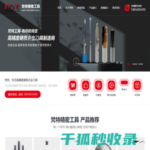 T型铣刀