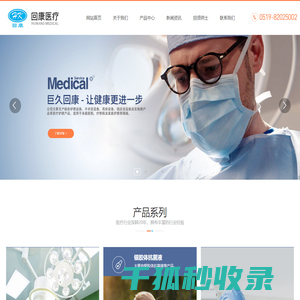 常州巨久回康医疗科技有限公司