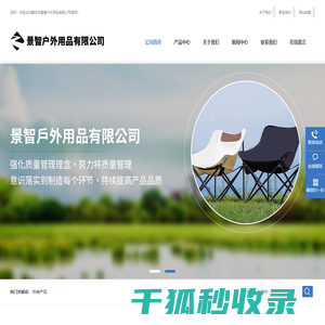 北京户外用品丨廊坊户外用品销售