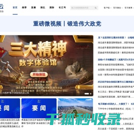 长江云