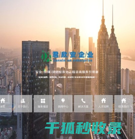 苏州君欣安企业管理咨询有限公司苏州君欣安企业管理咨询有限公司