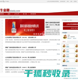 牛牛金融