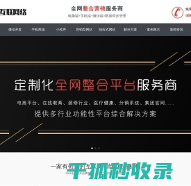 顺居站点定制