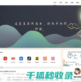 南蛮子·懋和