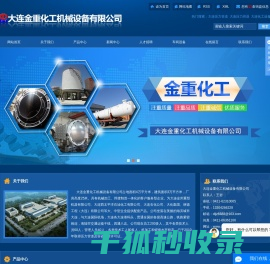 大连压力管道