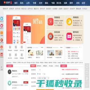 起名大全,姓名测试打分,免费取名字大全