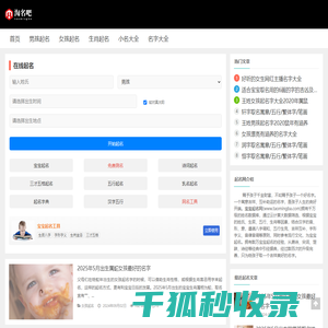 淘名吧起名网
